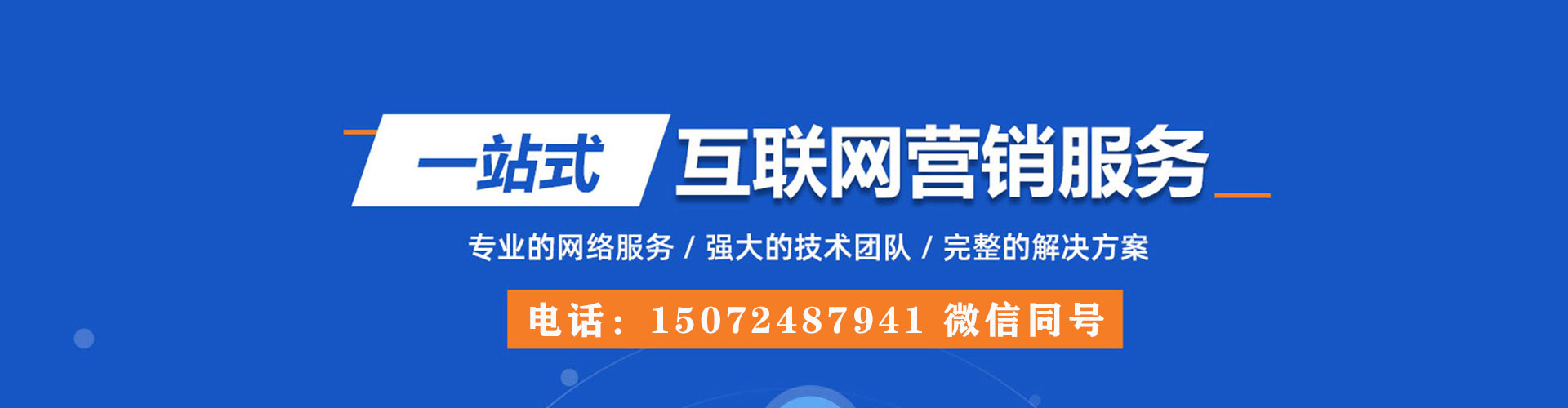 华坪百度竞价