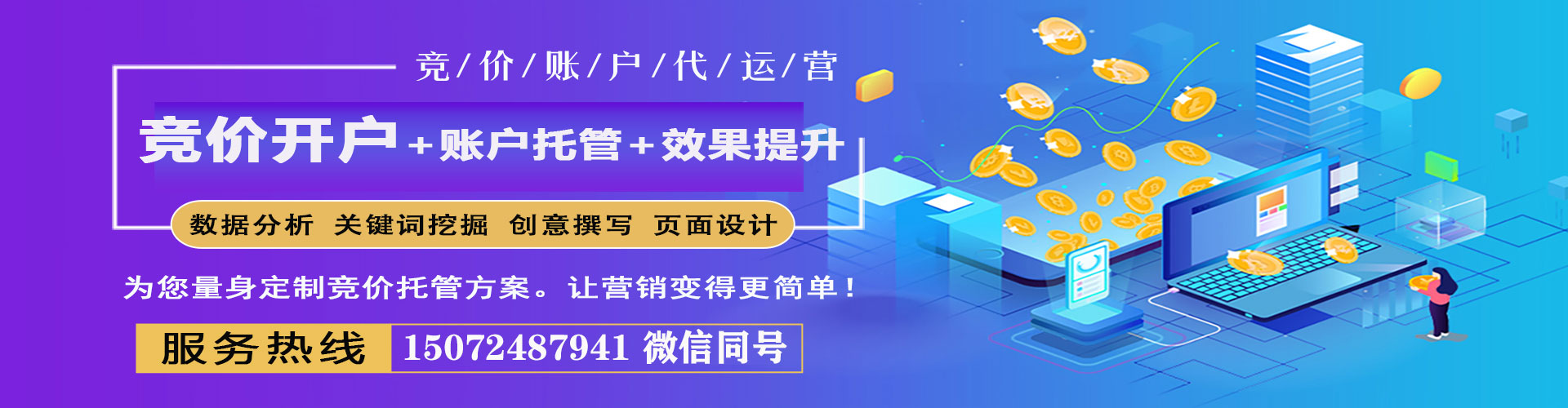 华坪sem运营